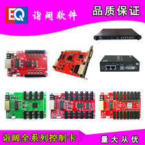 Yikuo EQ7003-75E receiving card V700 video processor V900 full-color sending card LED screen control card