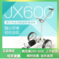 VedfolnirJX600 golf remote-controlled tramway electric foldable electronic ball bag foot-dragging new