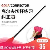 Golf bar cutter corrector bar cutter exercise supplies anti-bending wrist premature swing action auxiliary corrector
