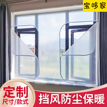 Punch-free window sealed windshield artifact household warm curtains in winter leaking wind and cold proof double insulation film