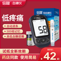 Stability 1 type household blood glucose tester precision Diabetes sugar meter stable blood sugar tester household test paper