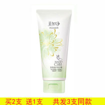 Meijianjing Multi-effect Repair and Moisturizing Hand Cream Shea Butter Oil Wheat Protein Multi-Nourishing Moisturizing and Moisturizing