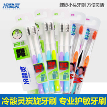 Cold acid toothbrush soft hair small head Soft Hair family clothing adult household wholesale childrens toothbrush set men and women