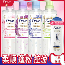 Dove 0 silicone oil shampoo dew long-term fragrance plump and supple improve frizz cream conditioner official flagship store