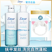 Japanese original imported Dove air plump fluffy shampoo soft moisturizing 0 silicone oil shampoo 480g