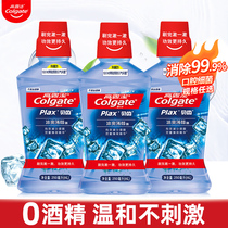 Colgate mouthwash for men and women in addition to bad breath to remove odor Fresh breath Cool mint fresh fruit Mint alcohol-free