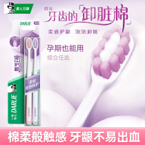 Darlie dense Gingival toothbrush Ultra-soft hair Ultra-fine ultra-soft high density oral cleaning Pregnant woman toothbrush Family combination