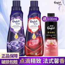 Reba same golden spinning flower fragrance rose lavender clothing soft care agent anti-static concentrated condensation type