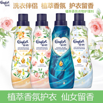 Reba same gold spinning softener plant fragrance fragrance retention official flagship store clothing removal anti-static care agent
