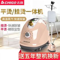 Zhigao big steam hanging ironing machine household iron ironing clothes small handheld ironing machine hanging vertical electric iron