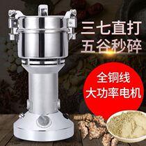 Universal grinder Household Chinese medicine pulverizer grinder 304 stainless steel whole grain grinder ultrafine