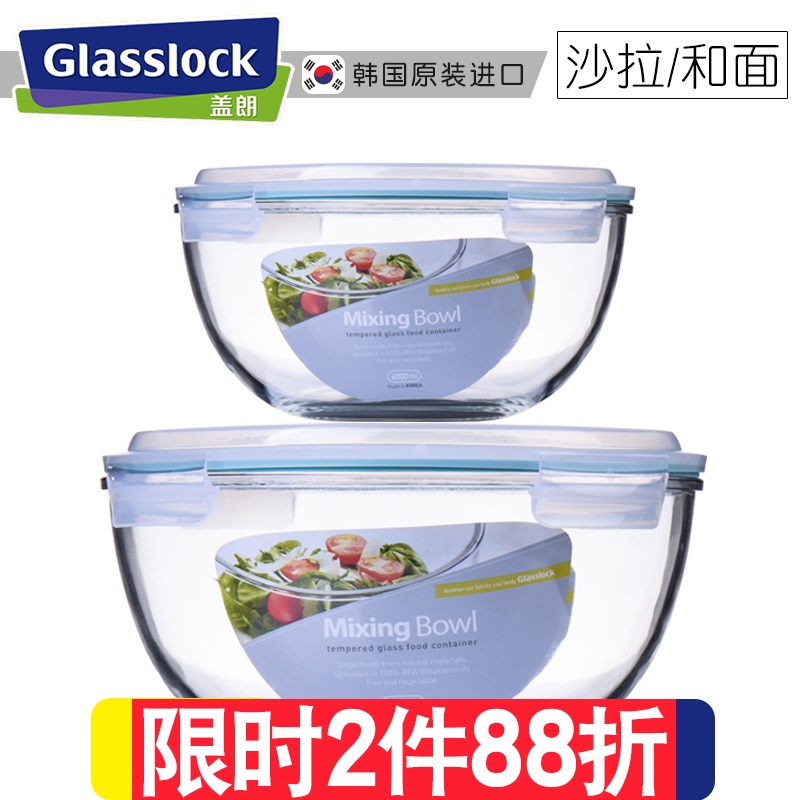 Glasslock refrigerator preservation box extra large preservation bowl with cover frozen special glass box sealed bowl cover