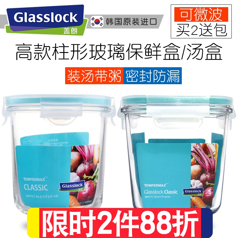 Glasslock glass lunch box lunch box fresh sealed bowl soup bowl with cover microwave when boxed soup container