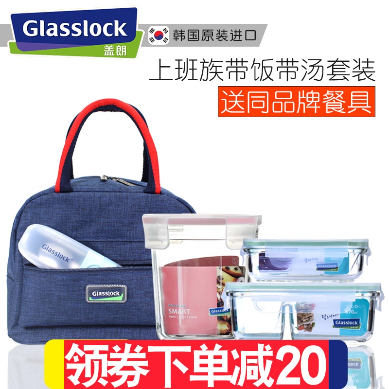Glasslock lunch boxes make it easy to bring microwave glass soup bowls with covered lunchbox sets for office workers