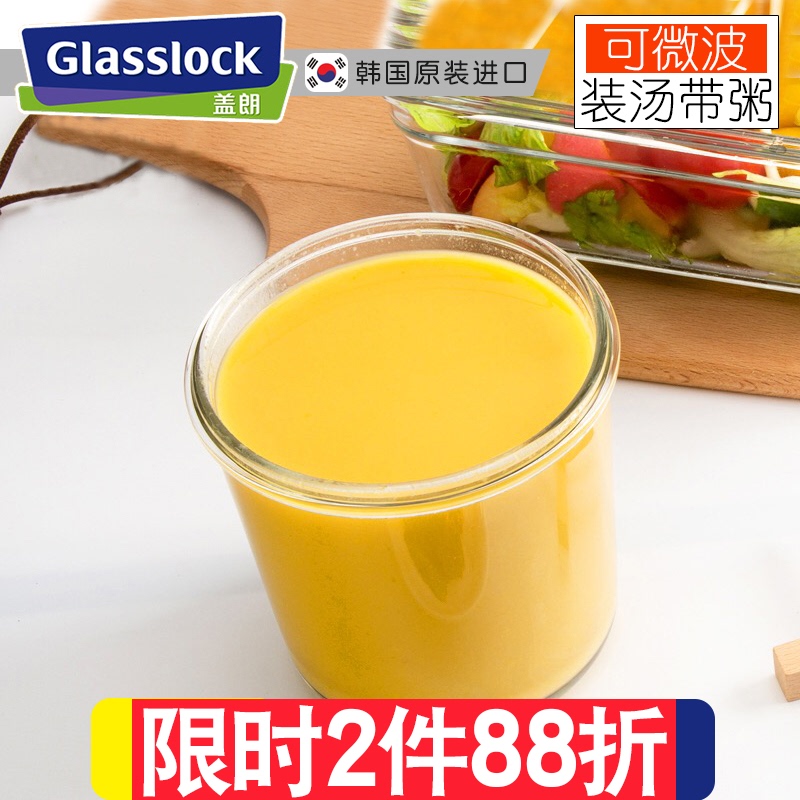 Glasslock office workers drink porridge cups with soup cups with lid-sealed microwave portable glass mung bean soup boxes