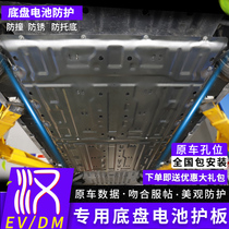 21 BYD Han EV chassis armored e9 battery guard 21 Qin plusEV song EVdmi battery guard plate