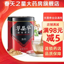 2g * 20 bags) grass Jinghua Angelica broken wall herb Angelica powder sulfur-free conditioning irregular menstruation can be matched with codonopsis ginseng
