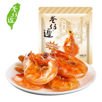 Alley side healthy instant crispy shrimp dried shrimp grilled shrimp high calcium seafood snack Net red casual snack 1 bag
