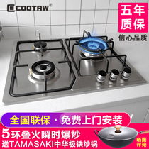 COOTAW Q1S03 three-eye gas stove Household embedded fire four-head gas stove multi-eye multi-head stove