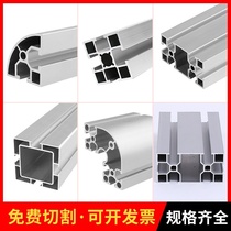 GB 4040 aluminum profile 40 plum tube aluminum assembly line frame Workbench 40 aluminum square tube