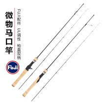 Micro-Things Road Subpole Full of ul Tune Ejection with Rod Ultra Soft Straight Shank Gun Handle Single Rod Drop Wheel Suit Fishing Rod