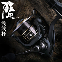 Fishing house Luya spinning wheel Special long-throw shallow line cup micro-object wheel All-metal gap-free stainless steel fishing line wheel