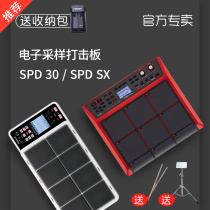 Roland Roland SPD-30 SPD-SX SE HPD20 bottom drum sampler electronic tambourine strike Board
