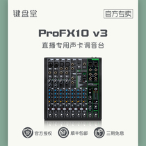 Runningman MACKIE Miki ProFX10v3 10 Channel 4 bus mixer with effects