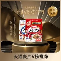 Caleby plain taste reduced sugar fruit cereal student breakfast food healthy drinking cereal oats stocking