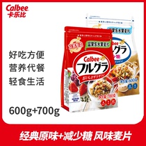 Carleby Fruit Oatmeal Japan Imported Breakfast Light Food Ready-to-drink Instant Cereal Grain 2 Bagged Combination BY