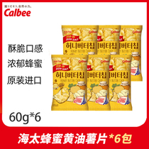 Calebi Haitai potato chips Zhang Yixing South Korea imported the same casual snack snack multi-taste choice 6 packs