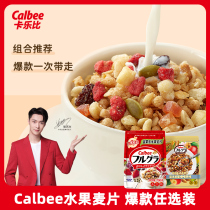 (Zhang Yixing Dynasty) Carleby fruit oatmeal Nutritional Breakfast Sloth to Brew Quick Food Original Taste Coffee