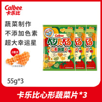 Calbee heart-shaped vegetable slices 55g*3 bags Japan imported leisure snacks puffed food office children