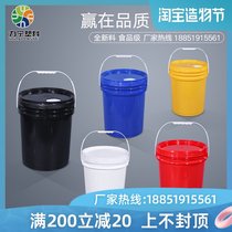 Food grade plastic sealed drum 20L14KG Paint oil empty drum 18L chemical packing drum 15KG with lid