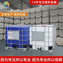 Special thick half ton barrel 500l1 tonnage cubic bucket 1000 liters large caliber acid and alkali resistant one ton square water storage tank