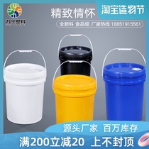 Thickened food grade plastic drum with lid 20L50 kg 25KG liters paint bucket Paint bucket empty bucket Sealed bucket