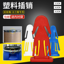 Flange barrel latch plastic barrel latch cardboard barrel buckle plastic small clip iron hoop Cata chemical barrel anti-theft buckle