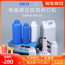 Electromagnetic induction aluminum foil sealing machine can seal plastic bottles and medicine bottles within 20mm-100mm