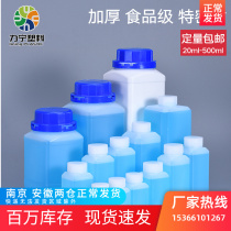 Seal thickened small mouth square plastic bottle 250 ml 500 1000ML sample chemical reagent split bottle