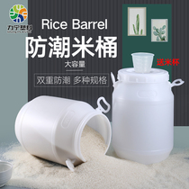Household moisture-proof storage large rice bucket insect-proof and moth-proof rice tank kitchen large-capacity rice storage noodle bucket sealed rice box