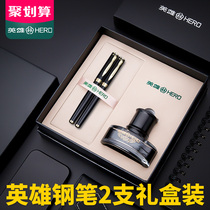 Hero brand pen 6177 pen ink 2 gift box set Adult practice calligraphy pen Students with men and girls business high-grade send custom free lettering two office pens