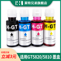 The Wright brothers applicable HP GT51 GT52 ink HP DeskJet GT5820 GT5810 TANK 310 311 318