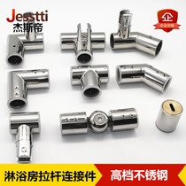 304 stainless steel round pipe connector shower room tie rod fittings bathroom glass fixing clip flange joint corner