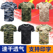  Summer camouflage short-sleeved mens outdoor development t-shirt Student military training uniform summer camp quick-drying round neck short-sleeved top women