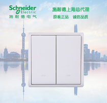 Schneider switch socket panel 86 type Fengshang series Double open single control socket Fengshang White two open single control
