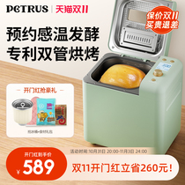 Baicui PE8899 household bread machine fully automatic multi-function kneading small and fermented breakfast toast driver