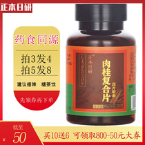 Cinnamon Tablets Non-Tongrentang Cinnamon Blood High Sugar Cinnamon Capsules Cinnamon Tablets Reduce Blood Sugar Chinese Academy of Sciences Health Products