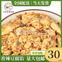 Sifang Food spicy tofu bun stuffing Mapo tofu stuffing Quick-frozen edible catering breakfast shop commercial 2 5kg