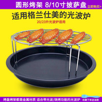 Light wave oven round grill pizza baking pan 8 inch 10 inch pizza non-stick pan galanus microwave oven universal