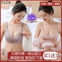 Maternity nursing underwear bra gathered anti-sagging female feeding before opening the buckle Pregnancy special bra summer thin section